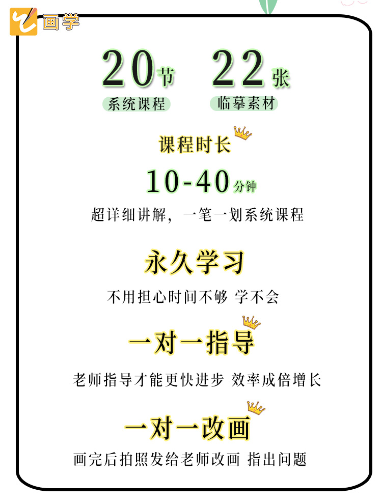 课程详情