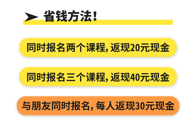 课程详情