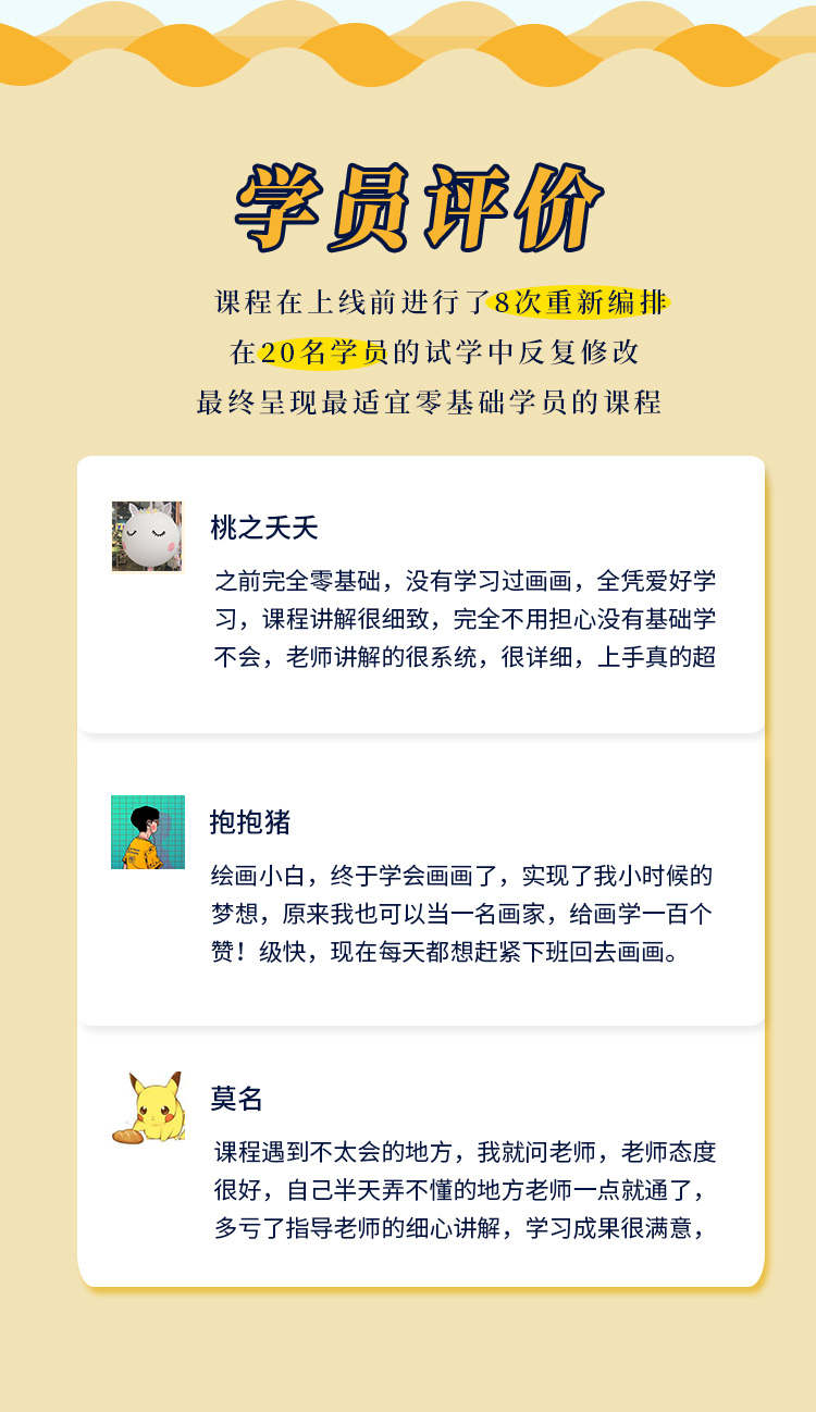 课程详情