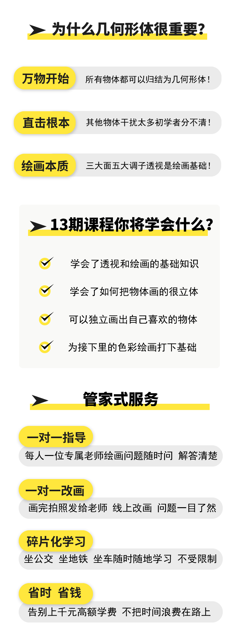 课程详情