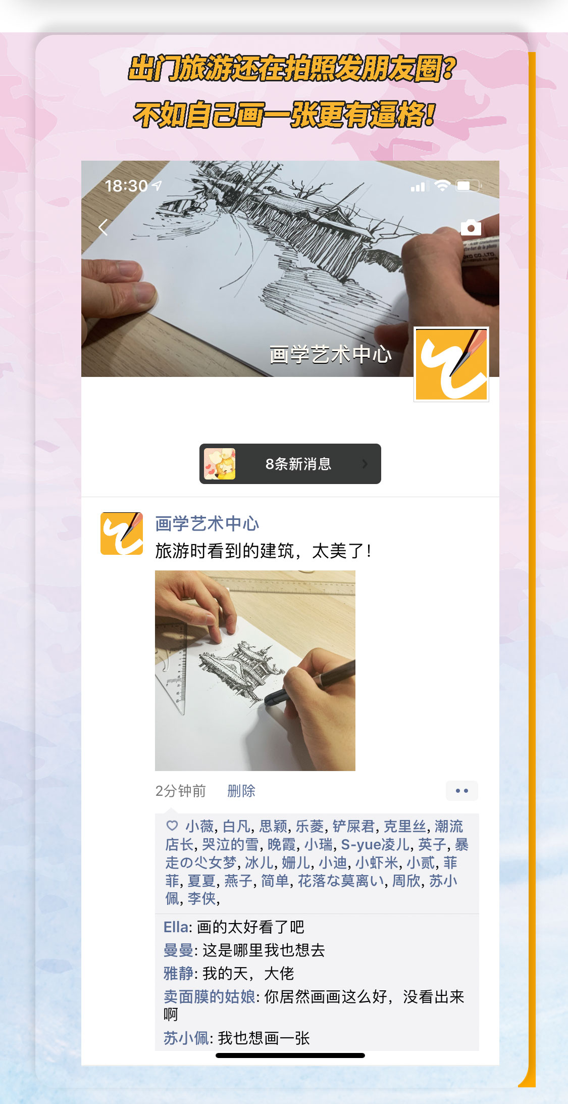 课程详情
