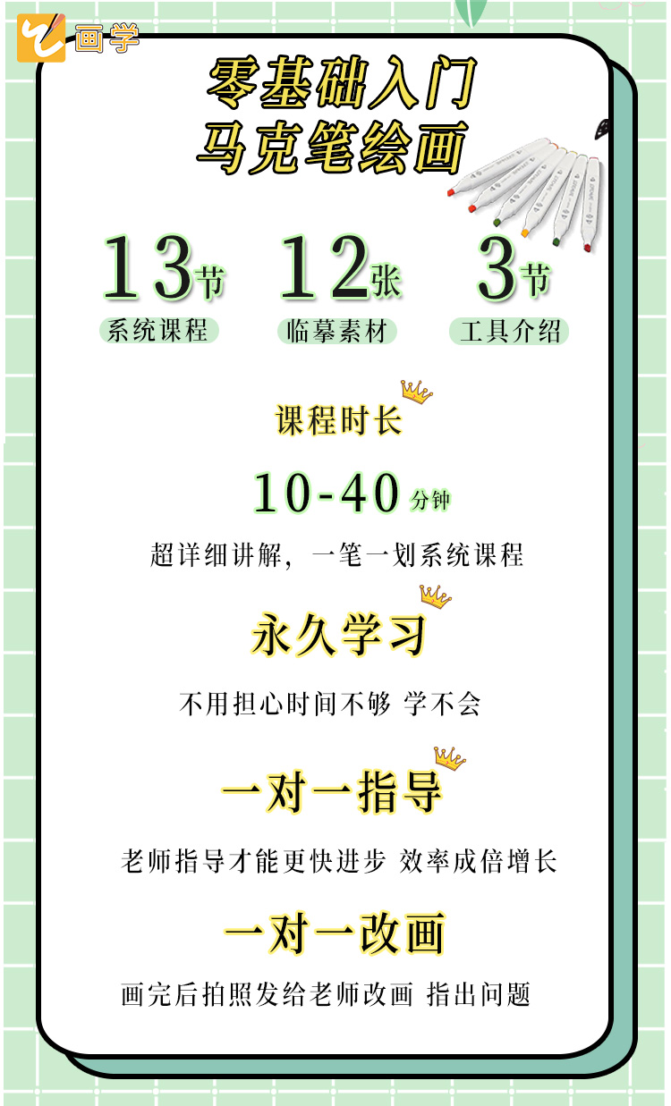课程详情