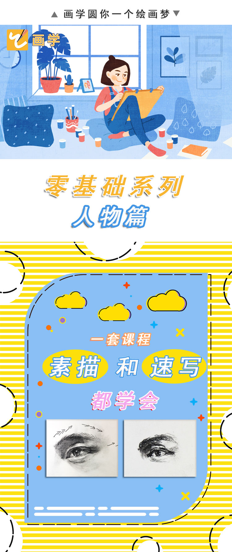 课程详情