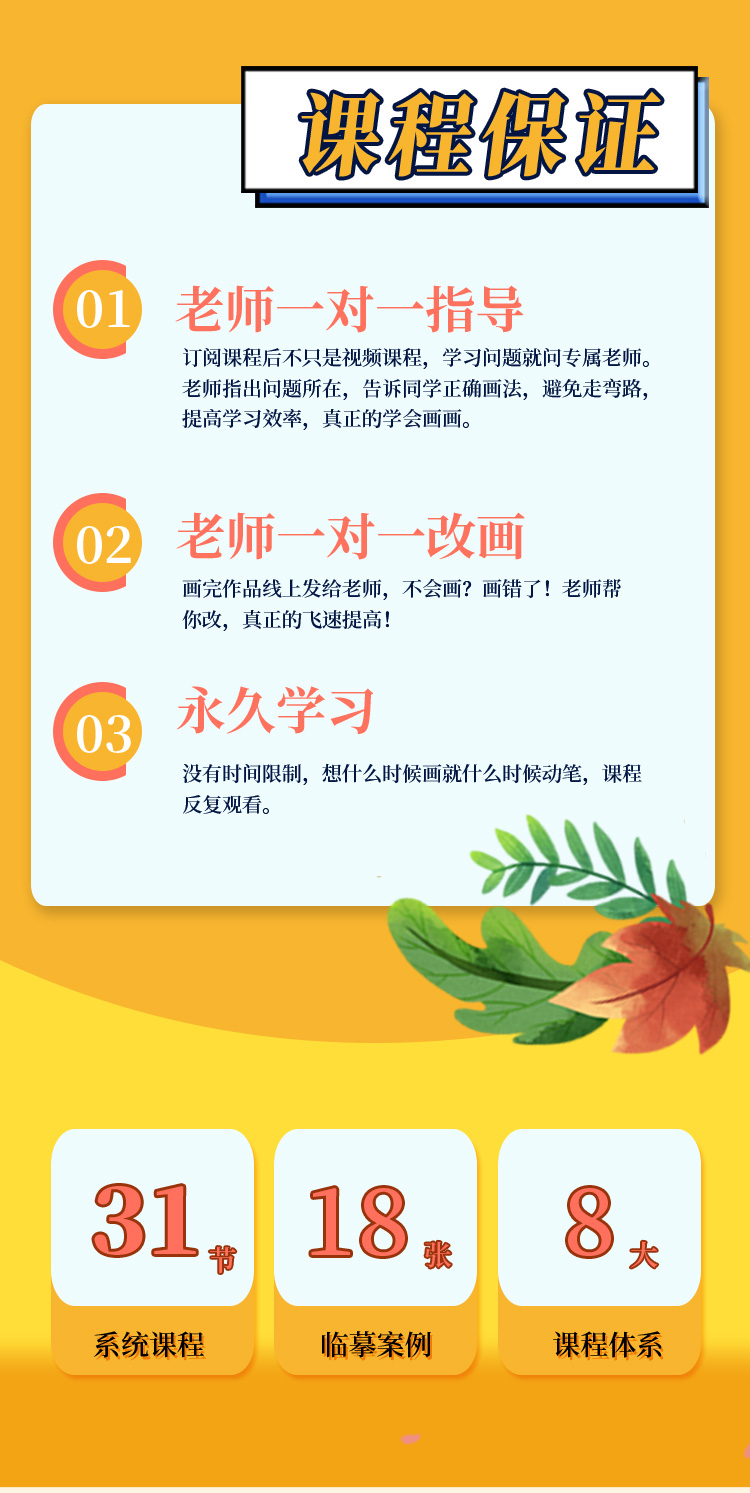 课程详情