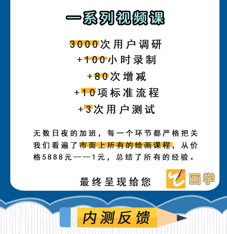 课程详情
