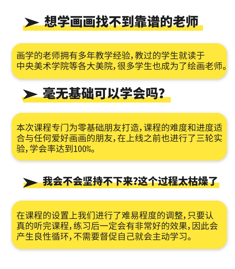 课程详情