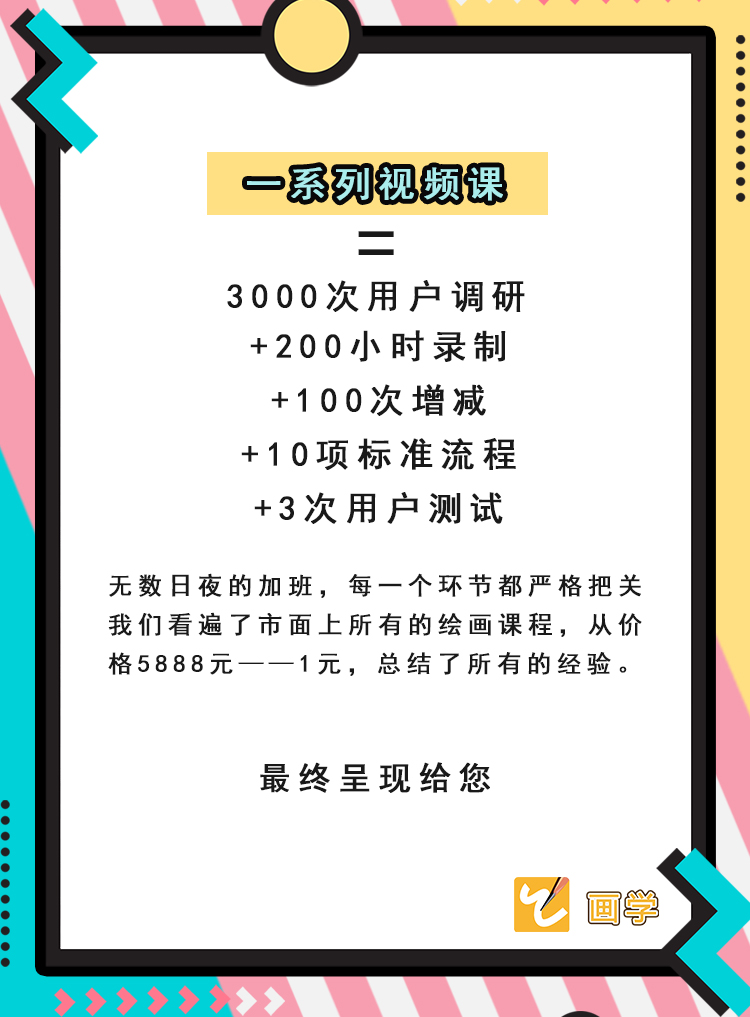 课程详情