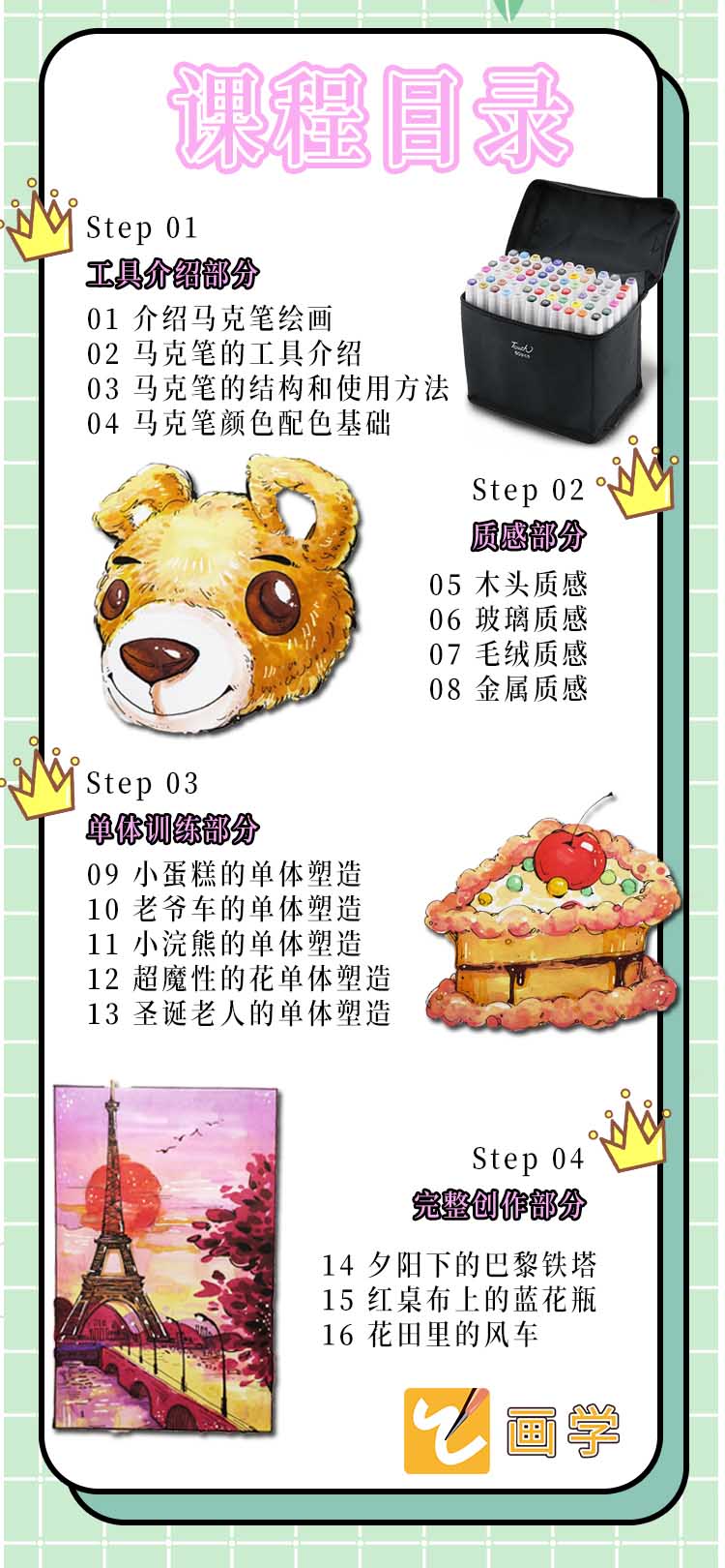 课程详情