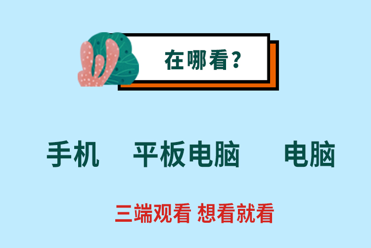 课程详情