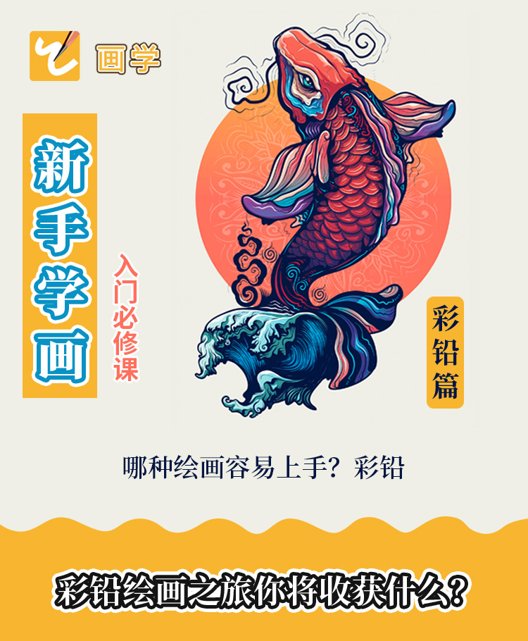 课程详情