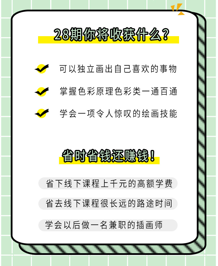 课程详情