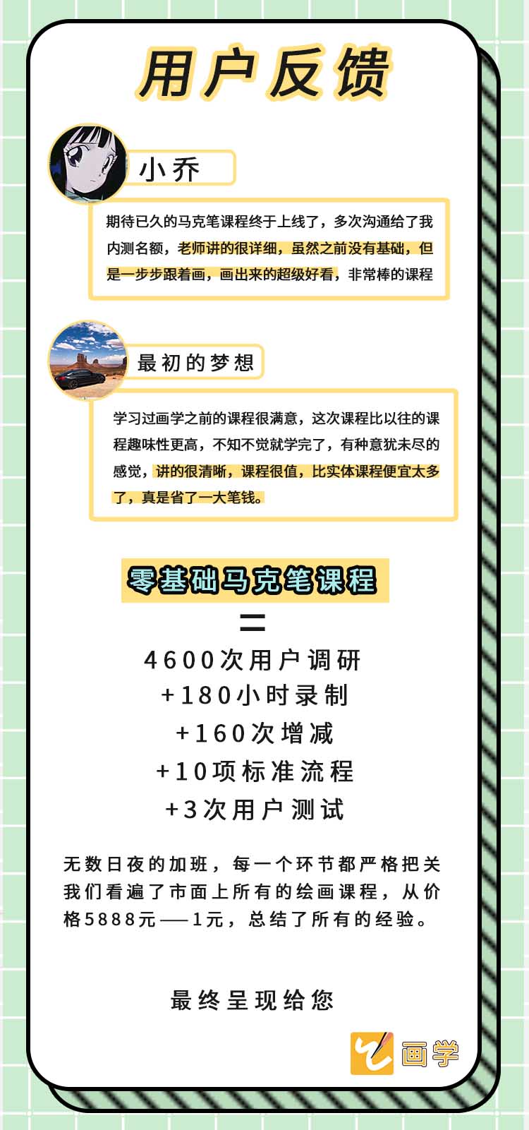 课程详情
