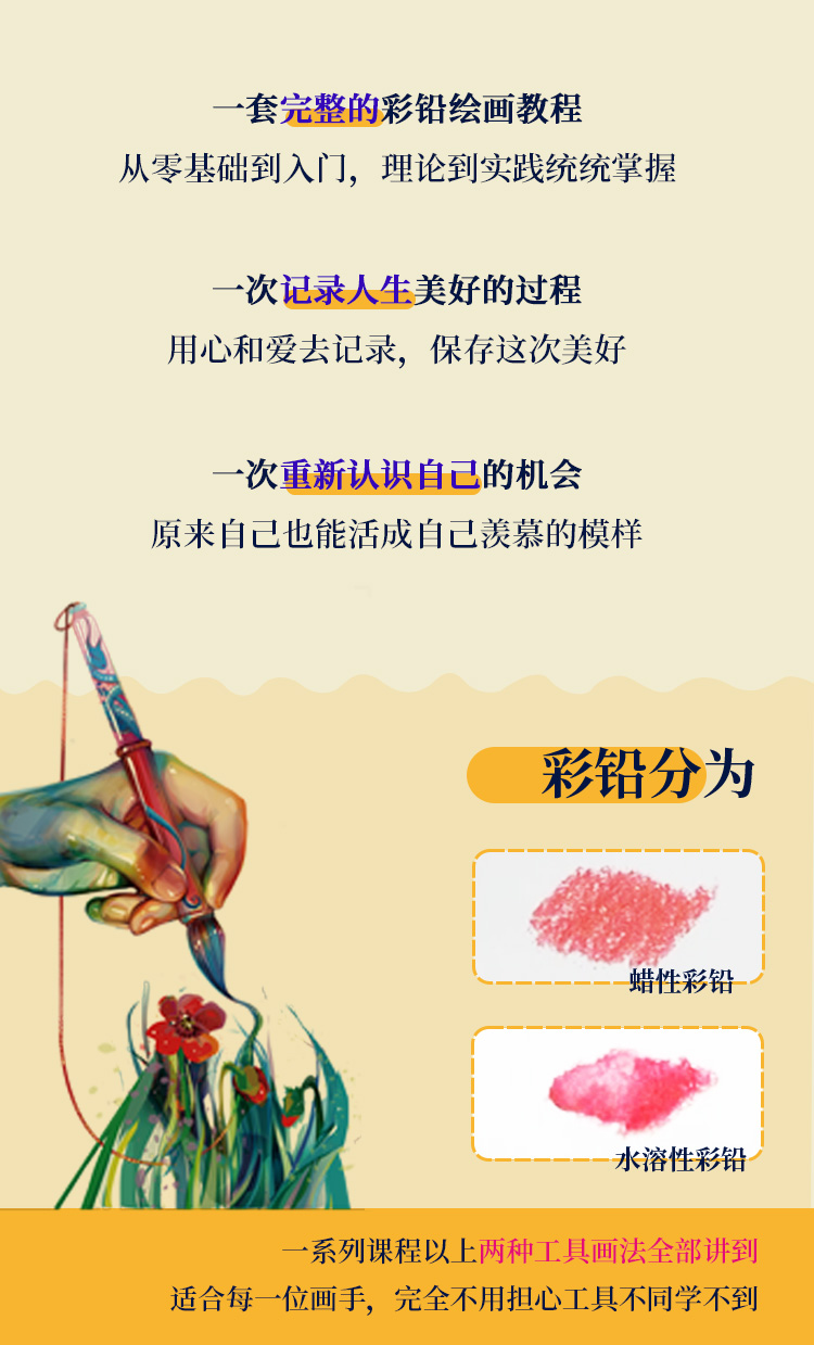 课程详情