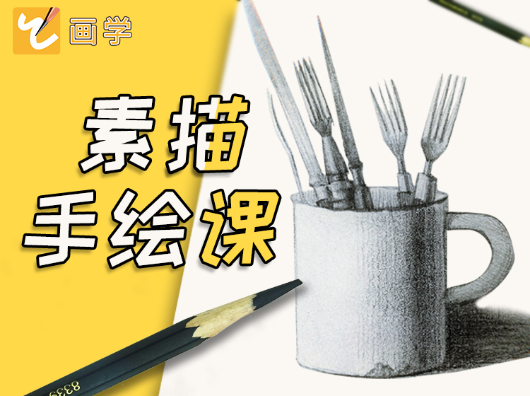 生活手绘