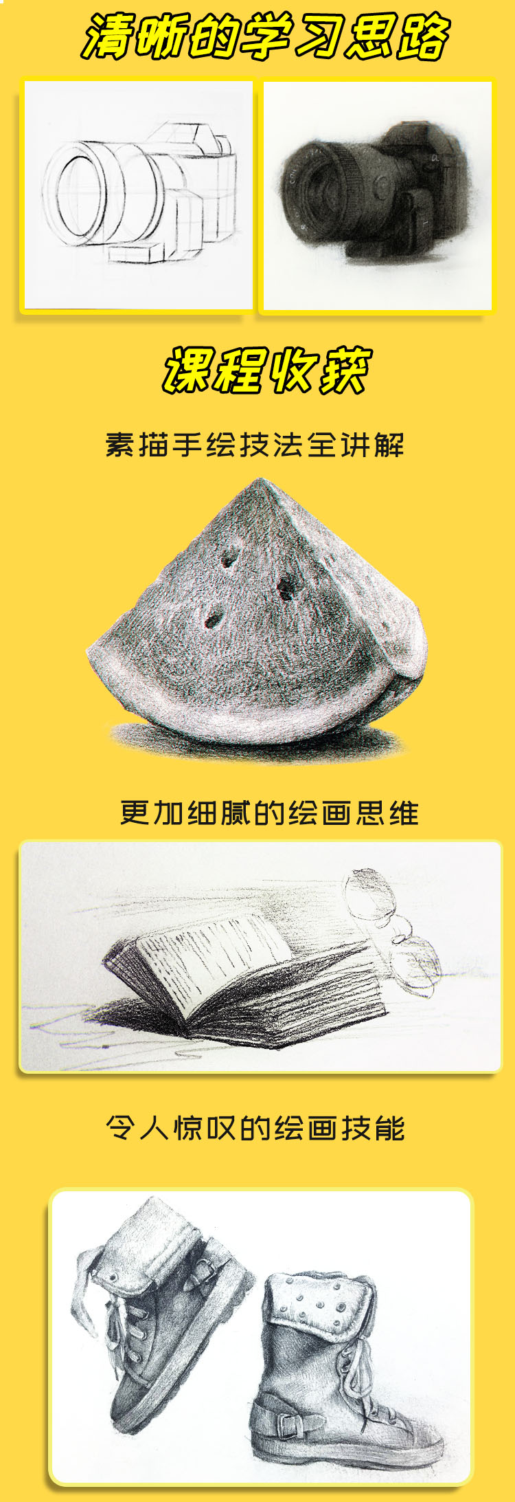 课程详情