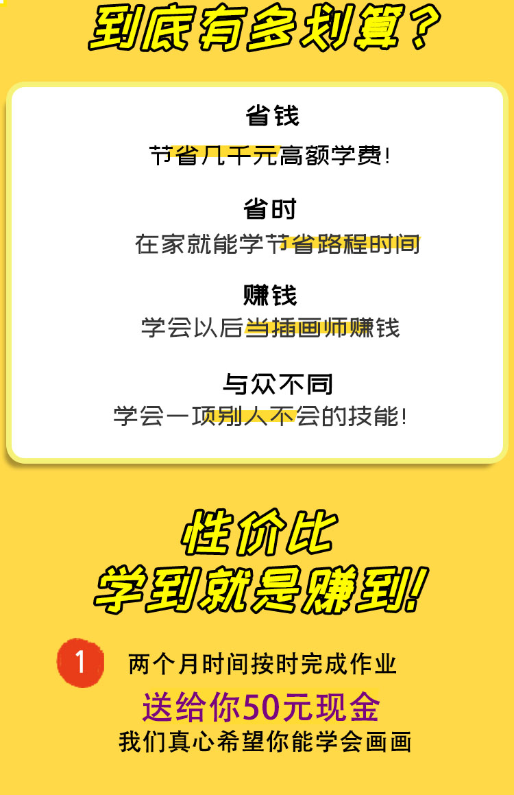 课程详情