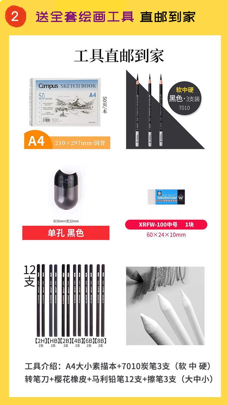 课程详情