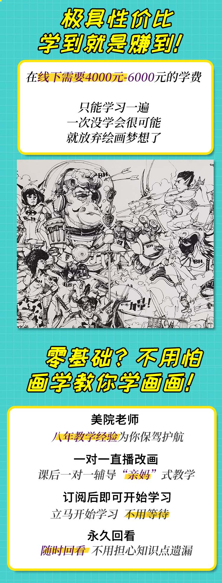 课程详情
