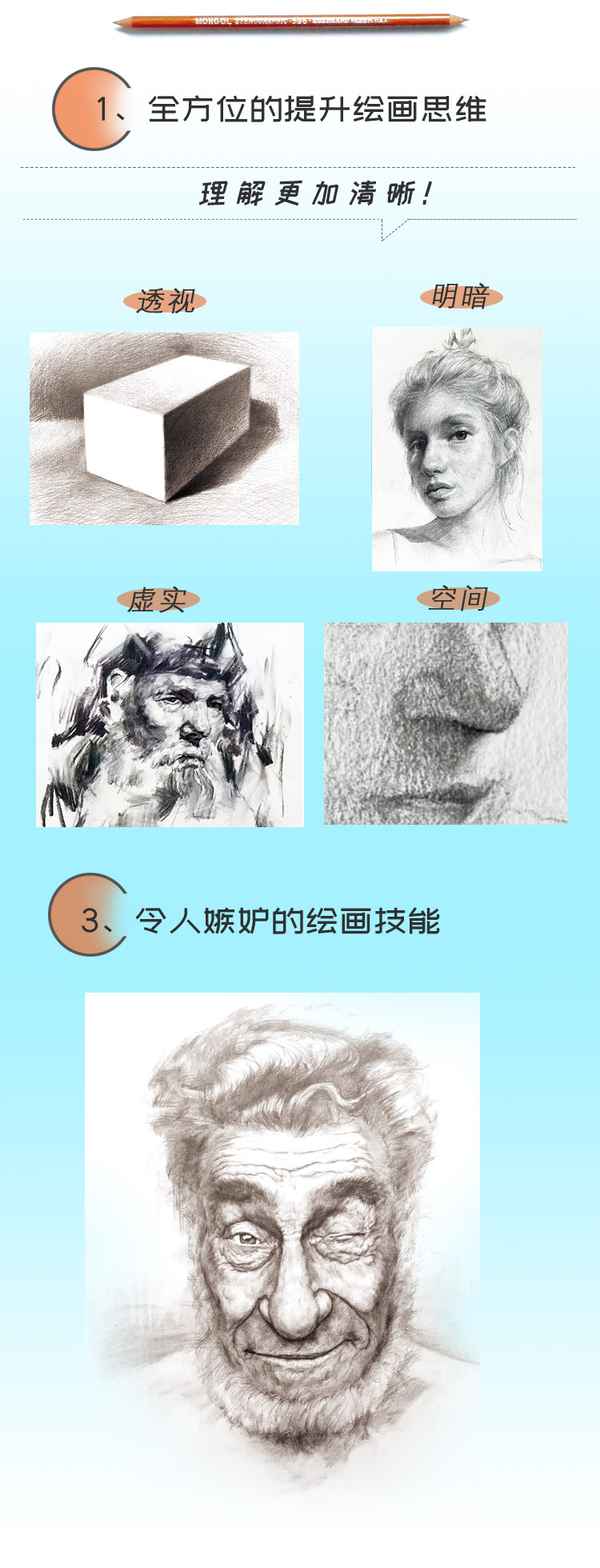 课程详情