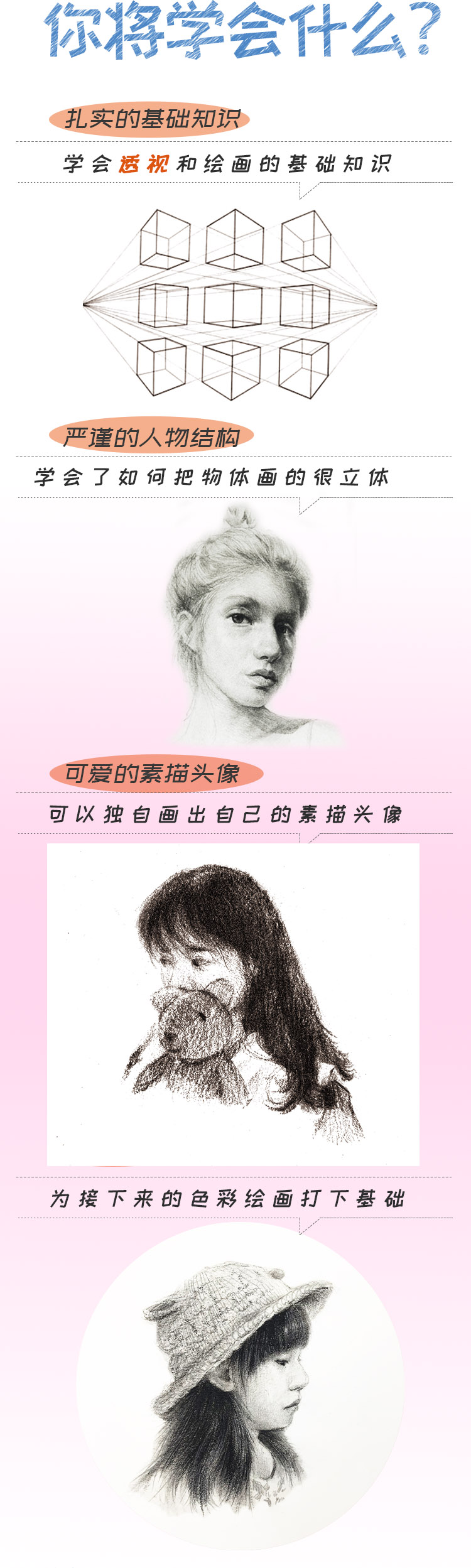 课程详情