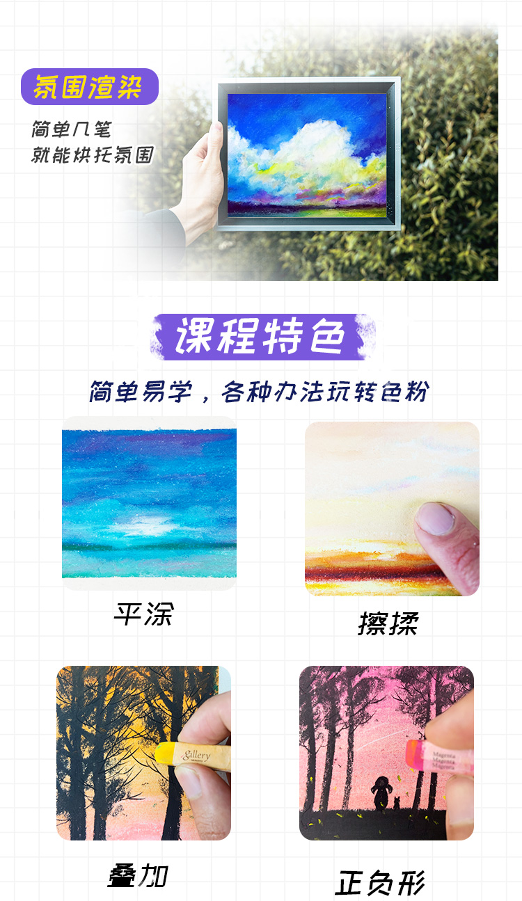 课程详情
