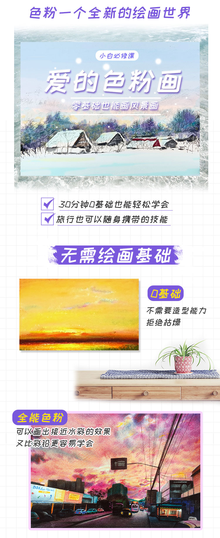 课程详情