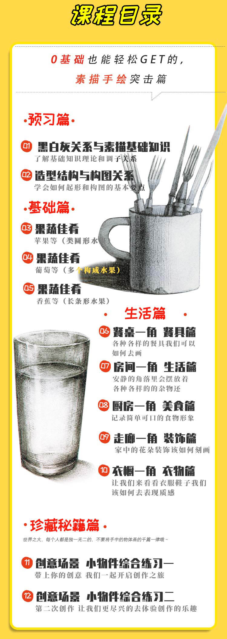 课程详情