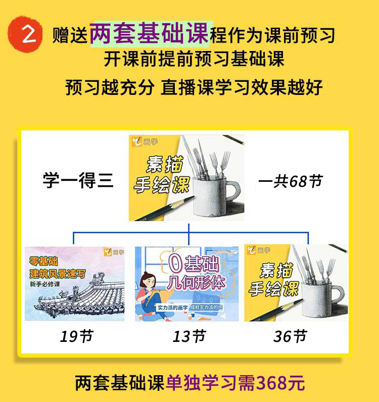 课程详情