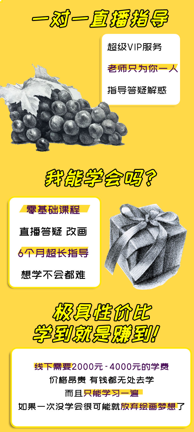 课程详情
