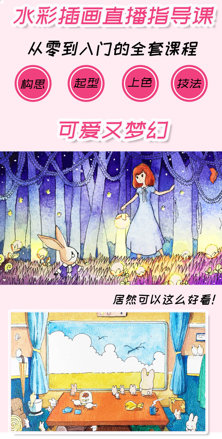 课程详情