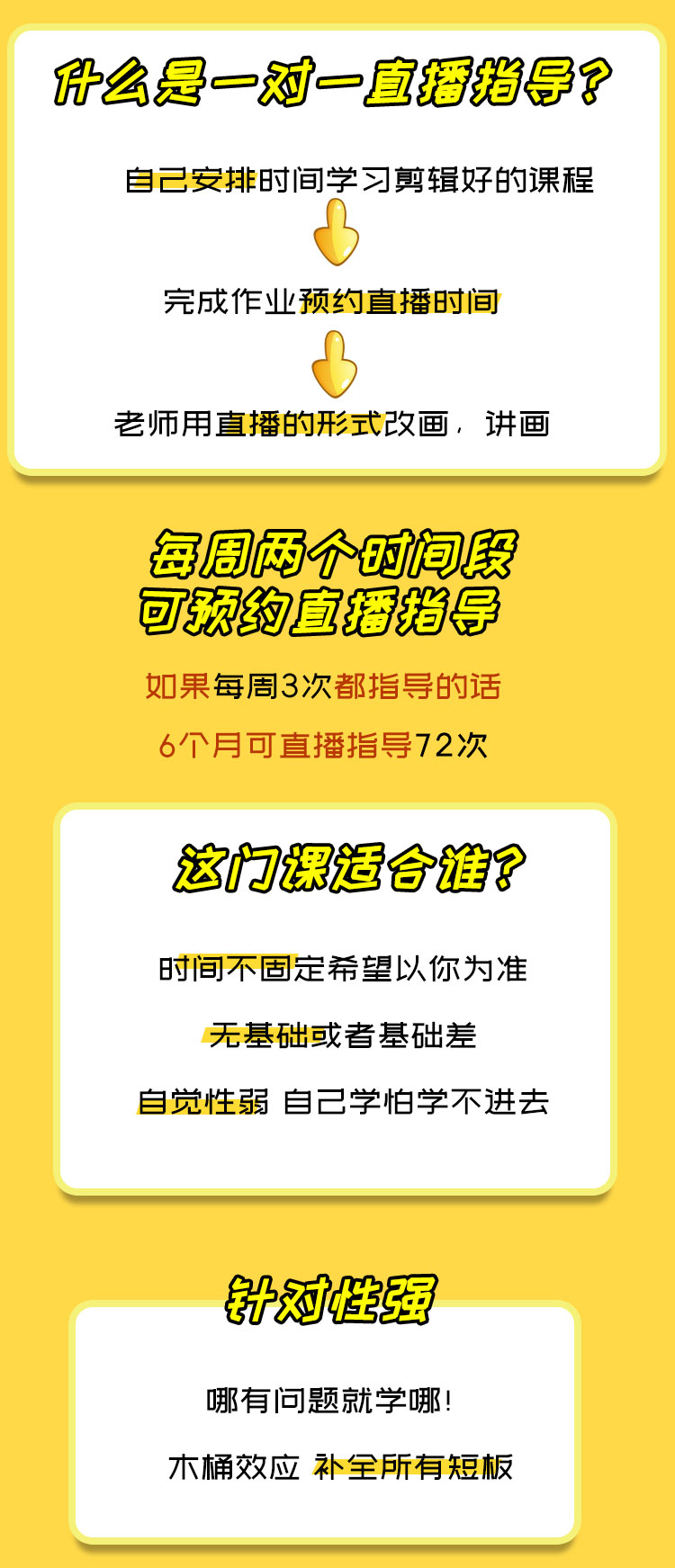 课程详情
