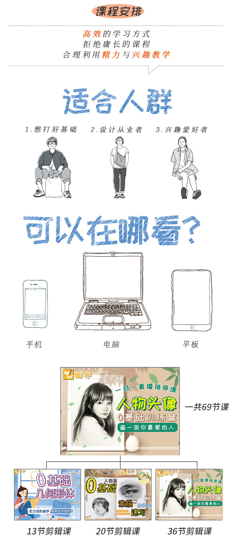 课程详情