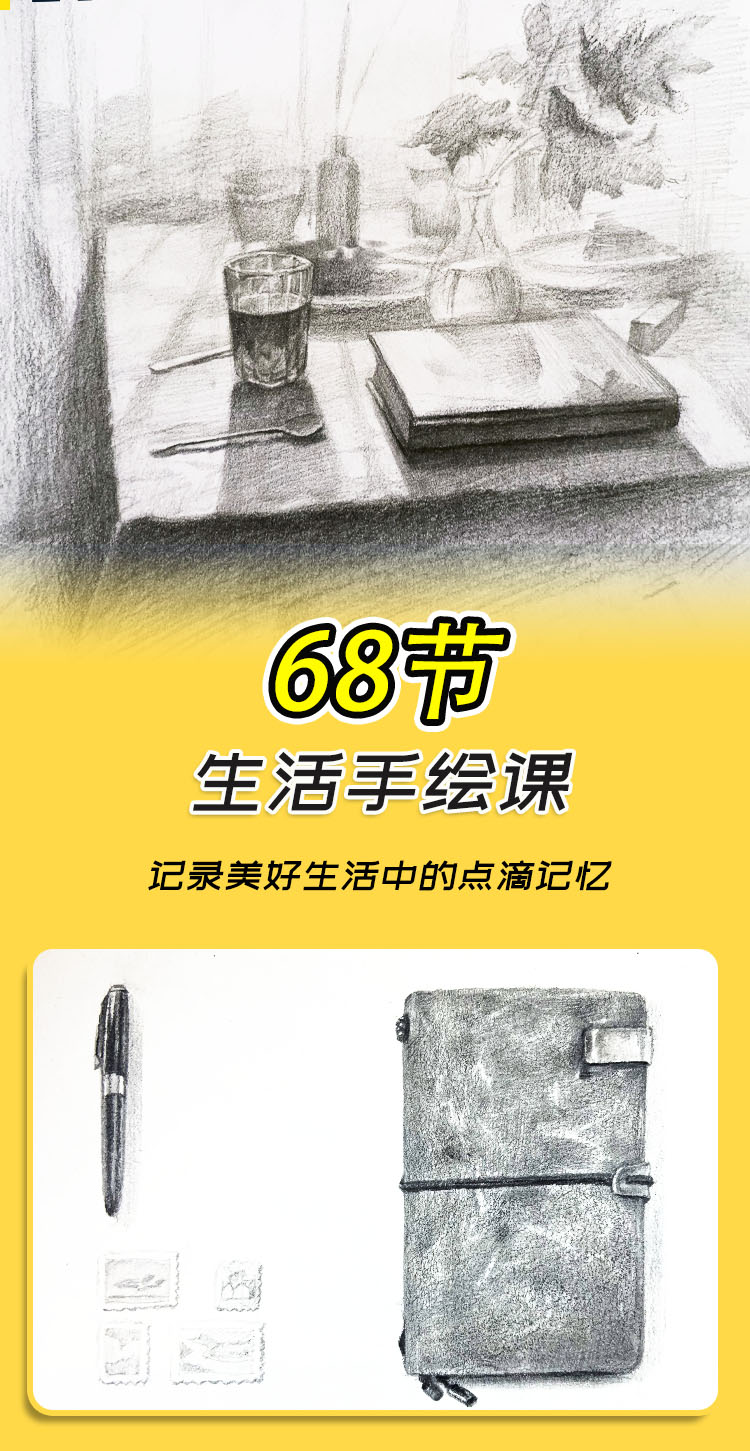 课程详情