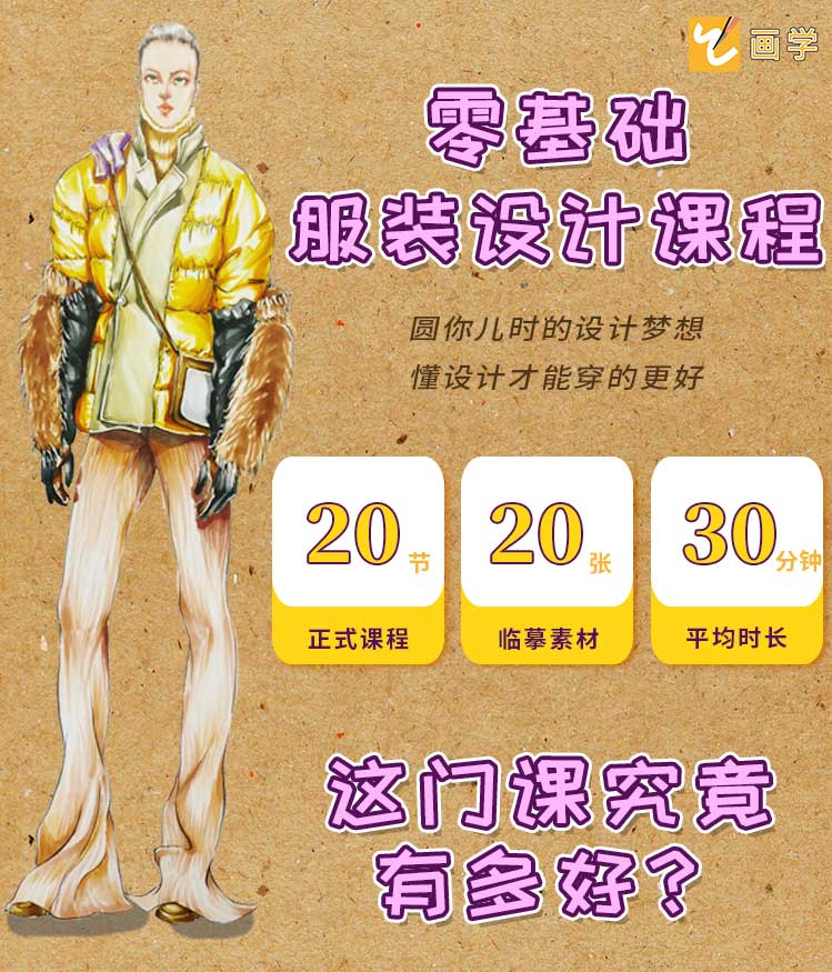 课程详情