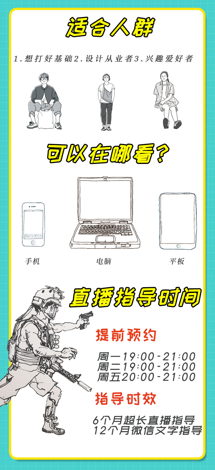 课程详情