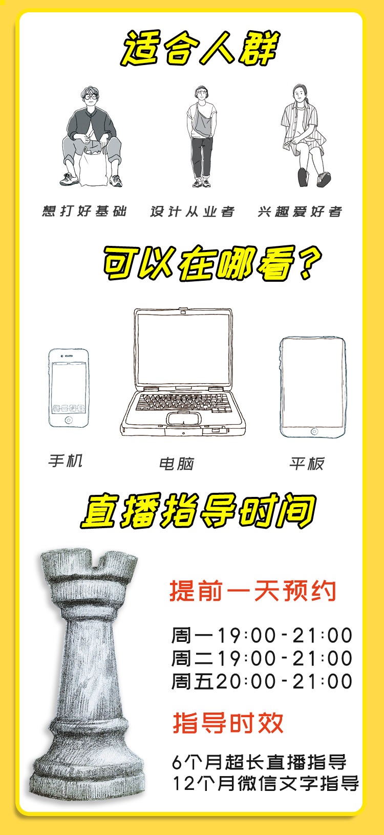 课程详情