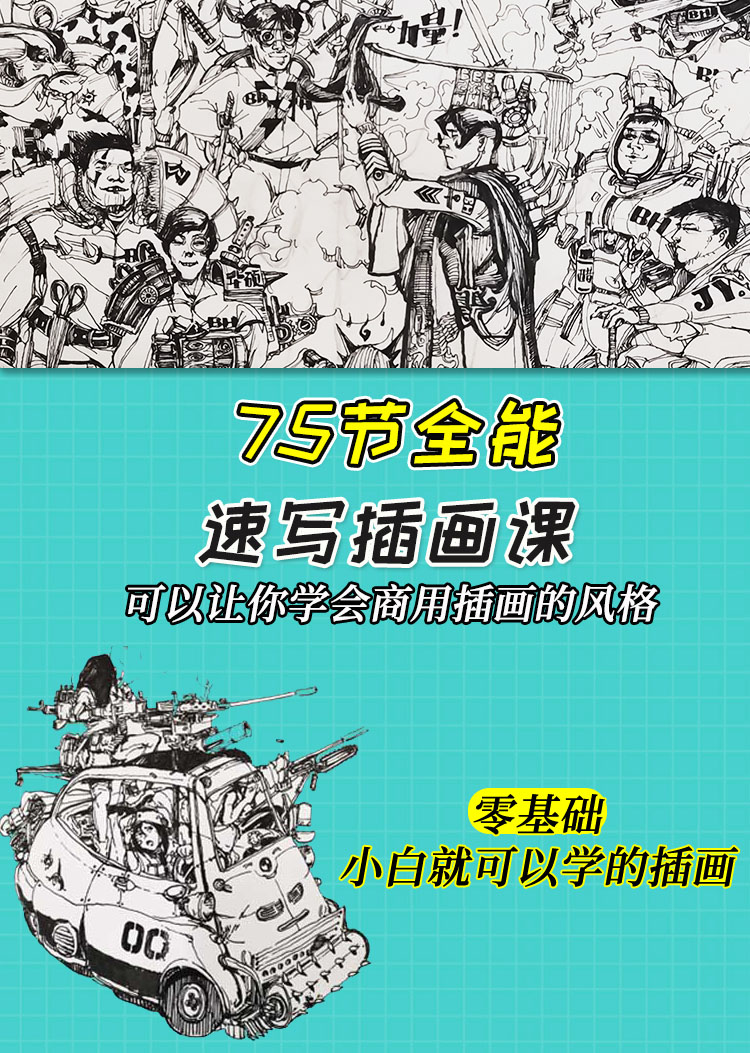 课程详情
