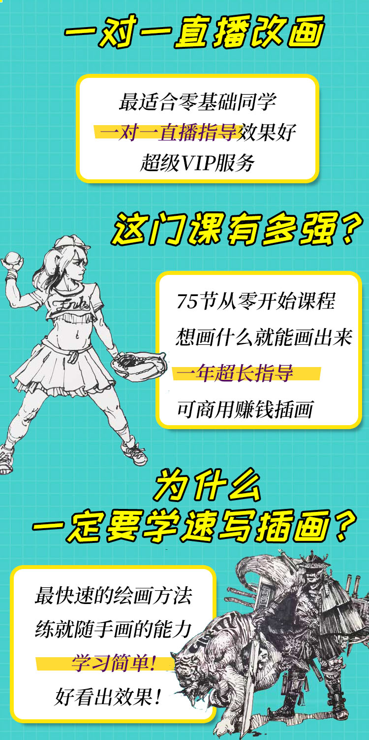课程详情