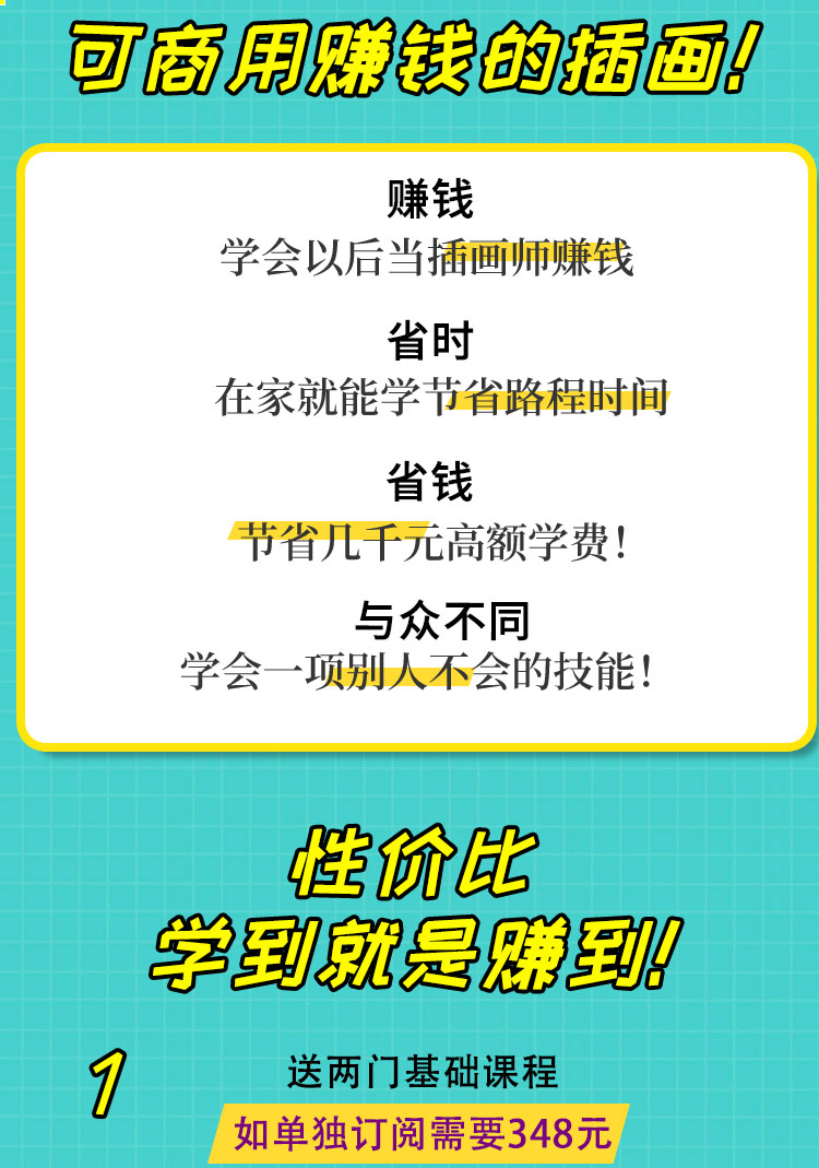 课程详情