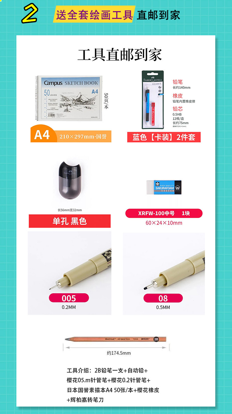课程详情