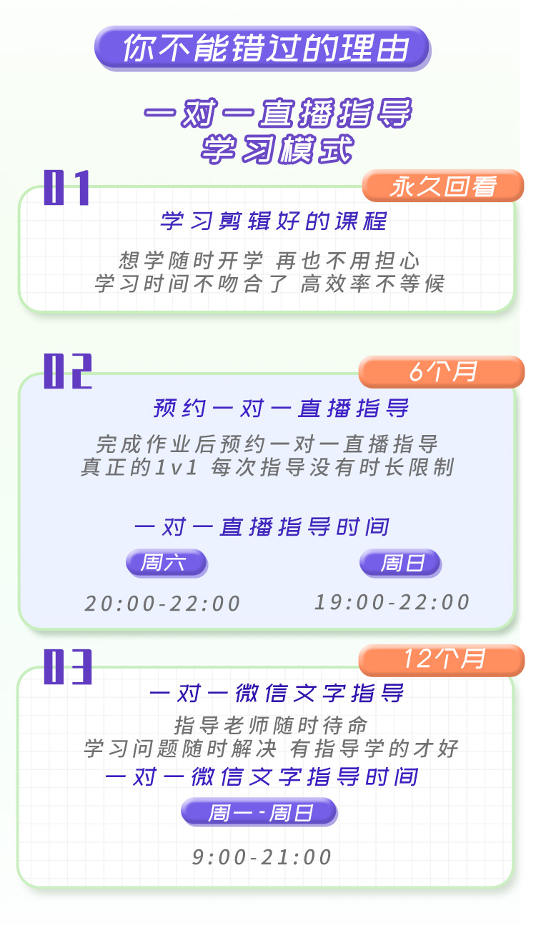 课程详情