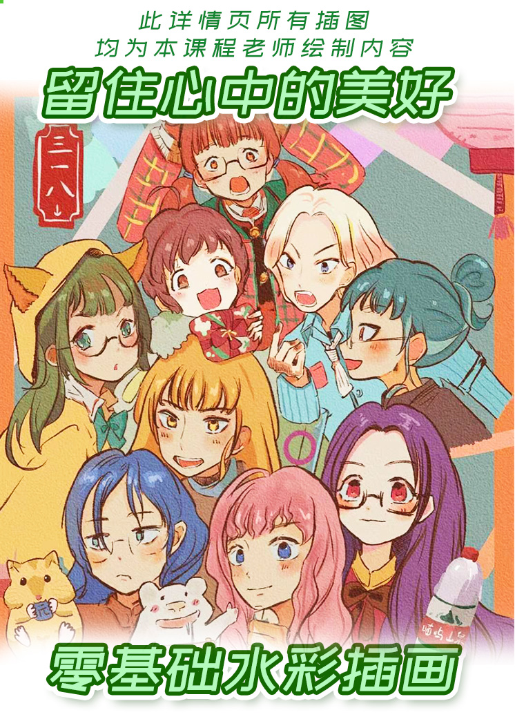 课程详情