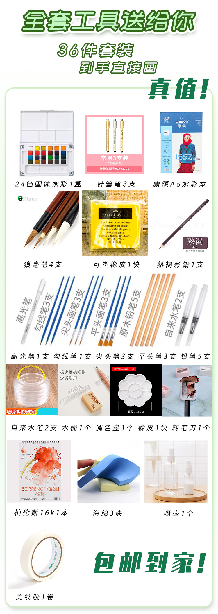 课程详情
