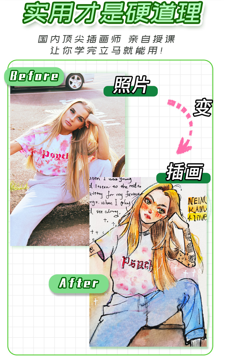 课程详情