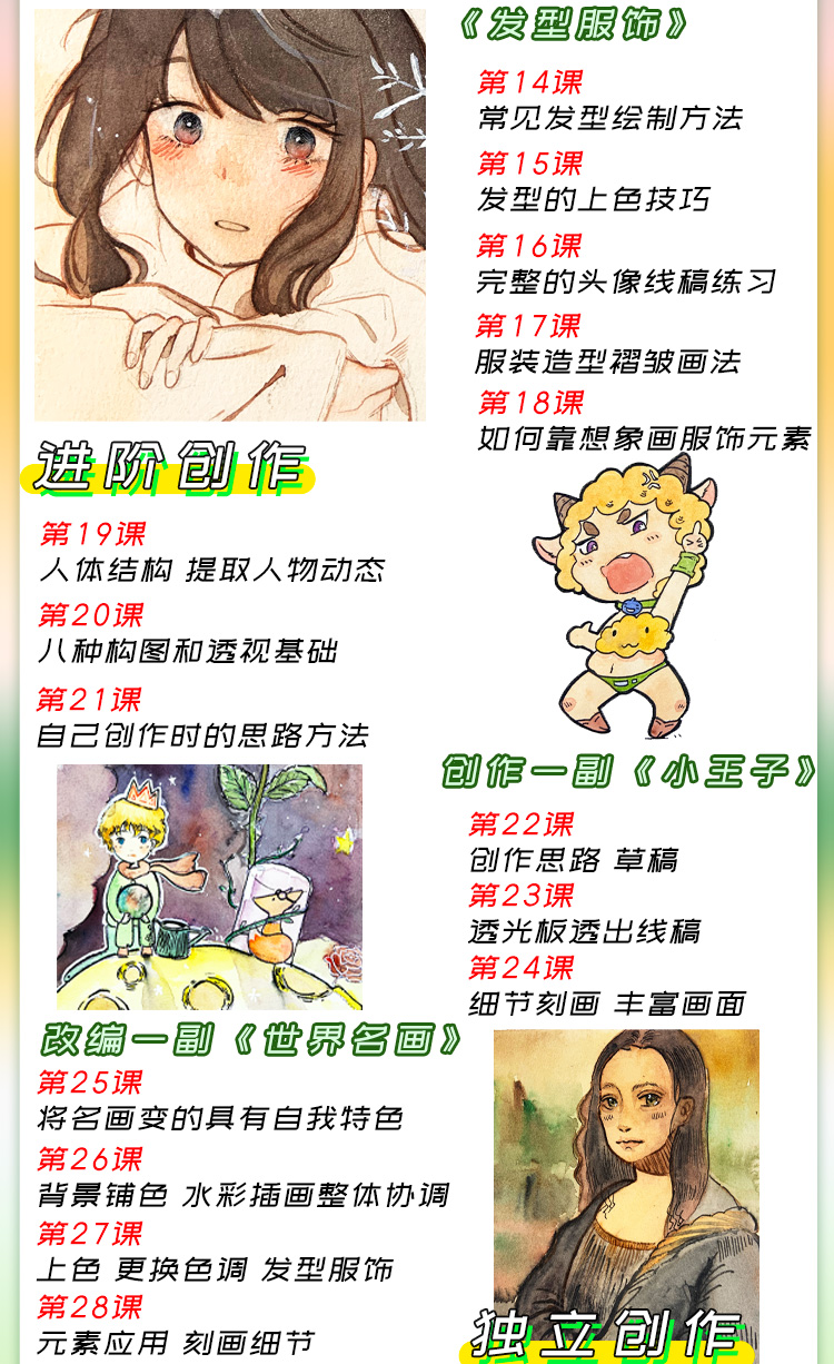 课程详情