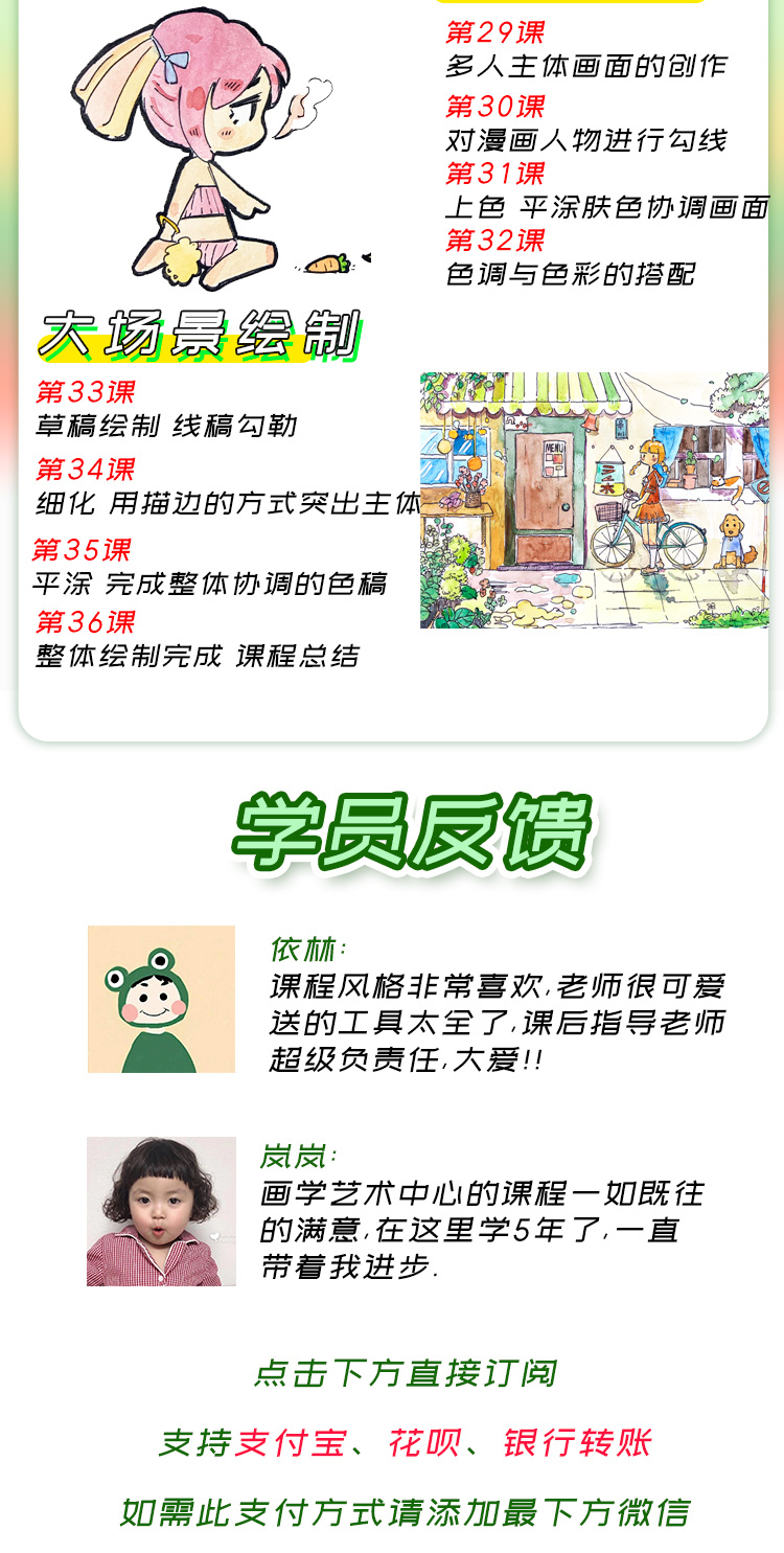 课程详情